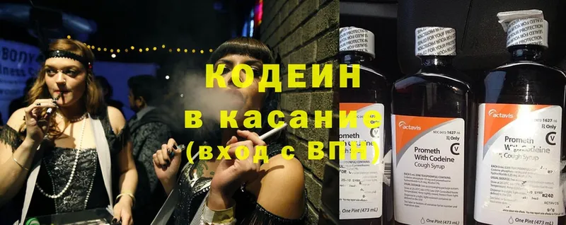 Кодеиновый сироп Lean Purple Drank Трубчевск