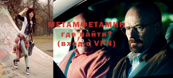 метамфетамин Бугульма